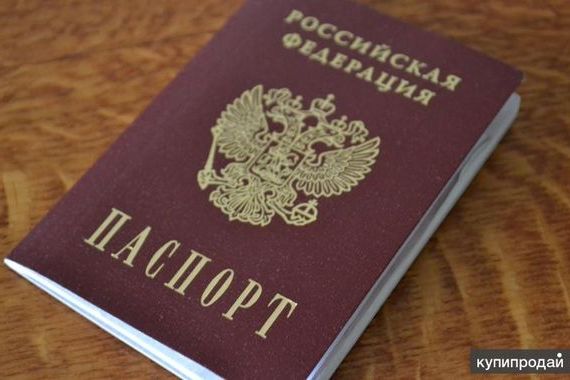 прописка в Новокубанске